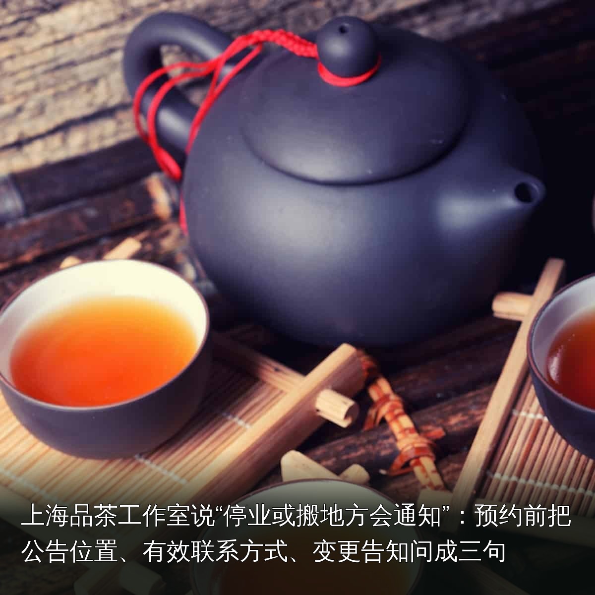 品茶素材|031|茶席与茶具