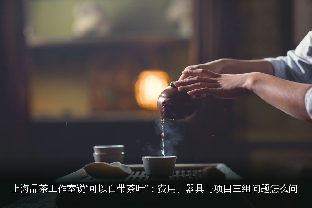 品茶素材｜074｜茶席与茶具